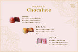 Bon Bon Chocolat 3粒入り